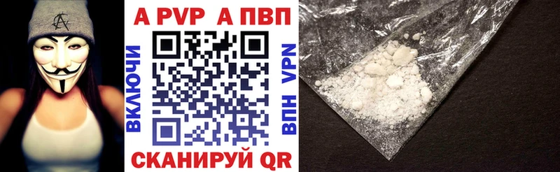 Alfa_PVP крисы CK  Мариинск 