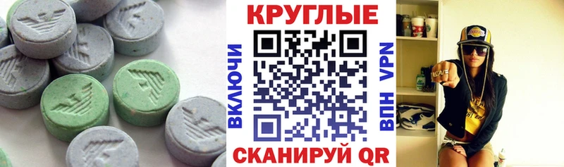 Экстази диски  Мариинск 