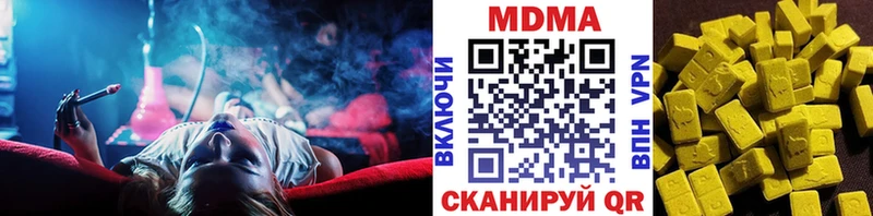 MDMA молли  Мариинск 