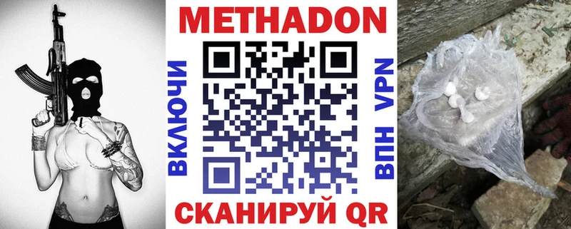магазин продажи   Мариинск  ОМГ ОМГ маркетплейс  МЕТАДОН methadone 